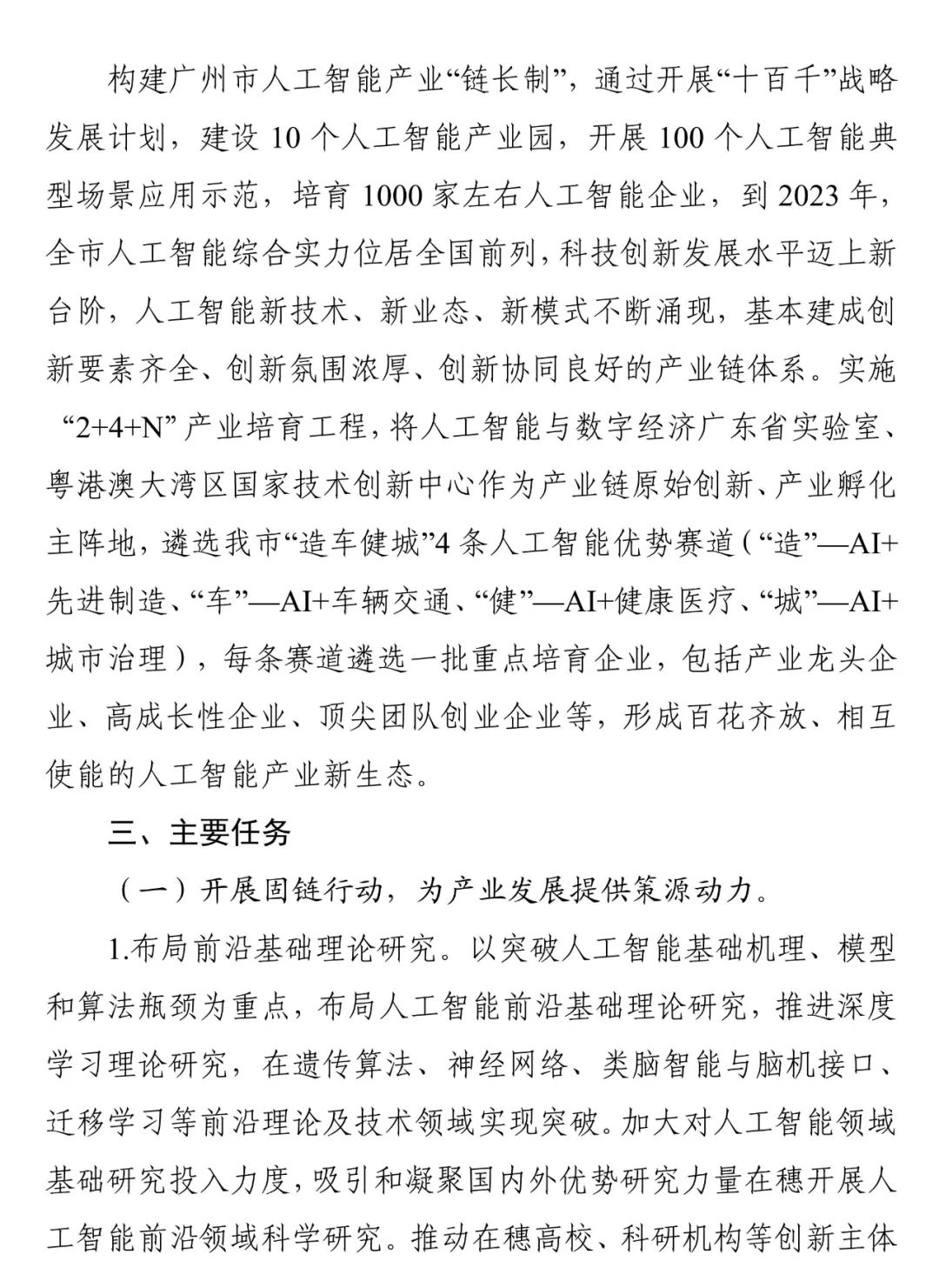 联合国工业发展组织司长龚维希回应每经：人类接受人工智能知识和培训越多，获得红利就越多，收入也越多