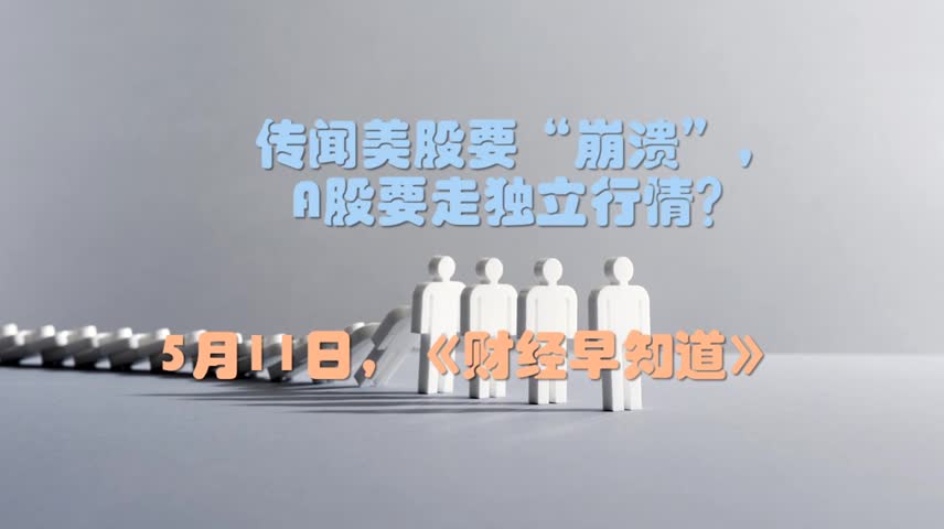 金融早知道 | 央行：自10月起开展为期半年的整治拒收现金专项行动；中国人寿前三季度实现归母净利润162.09亿元；工商银行天津市分行原副行长张希刚被“双开”