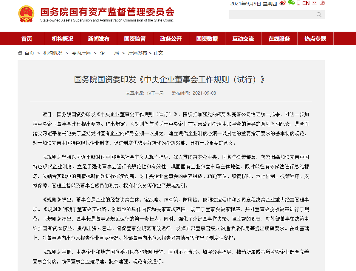 佳发教育2023年年度董事会经营评述