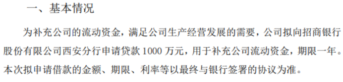 德赛西威将于4月18日召开股东大会，审议公司向银行申请授信额度等议案