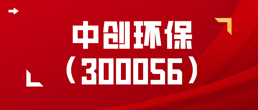 东方精工将于4月19日召开股东大会，审议为全资子公司提供担保等议案