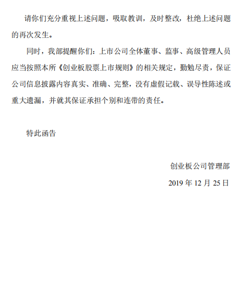 祥生科技：被列重点排污单位隐而未宣 审计机构审计其年报因执业问题被“点名”