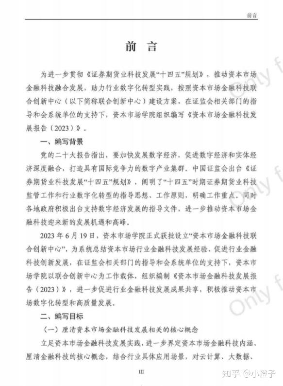 长虹华意获信达证券买入评级，聚焦压缩机优势业务，Q4业绩短期承压