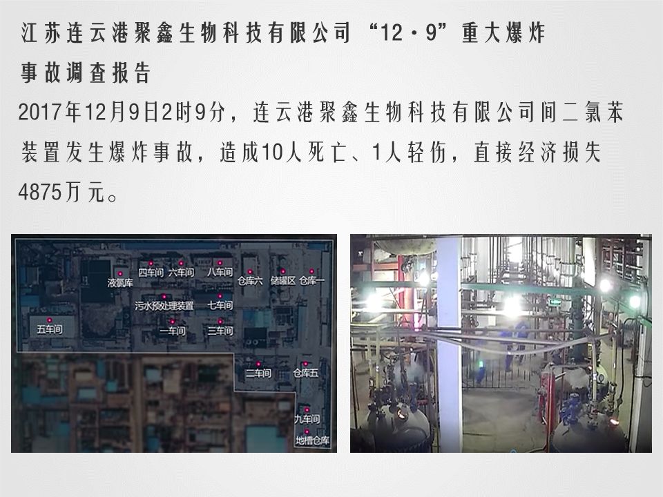 万德斯： 目前公司尚未收到相关部门出具的事故调查报告，公司也正积极关注事故的最新进展