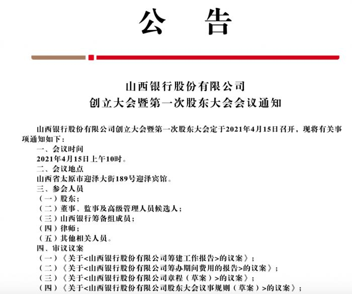 正虹科技将于4月30日召开股东大会，共审议6项议案