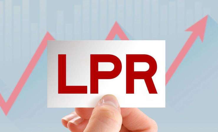 金融早参 | 1月LPR继续“按兵不动”