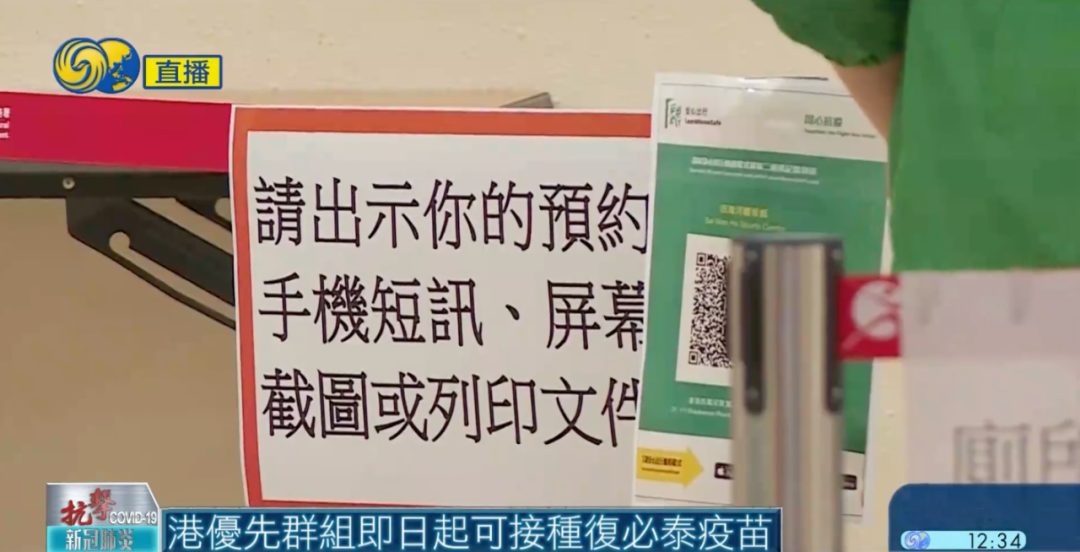 首批77万剂复必泰二价疫苗已运抵香港，12月1日正式开打
