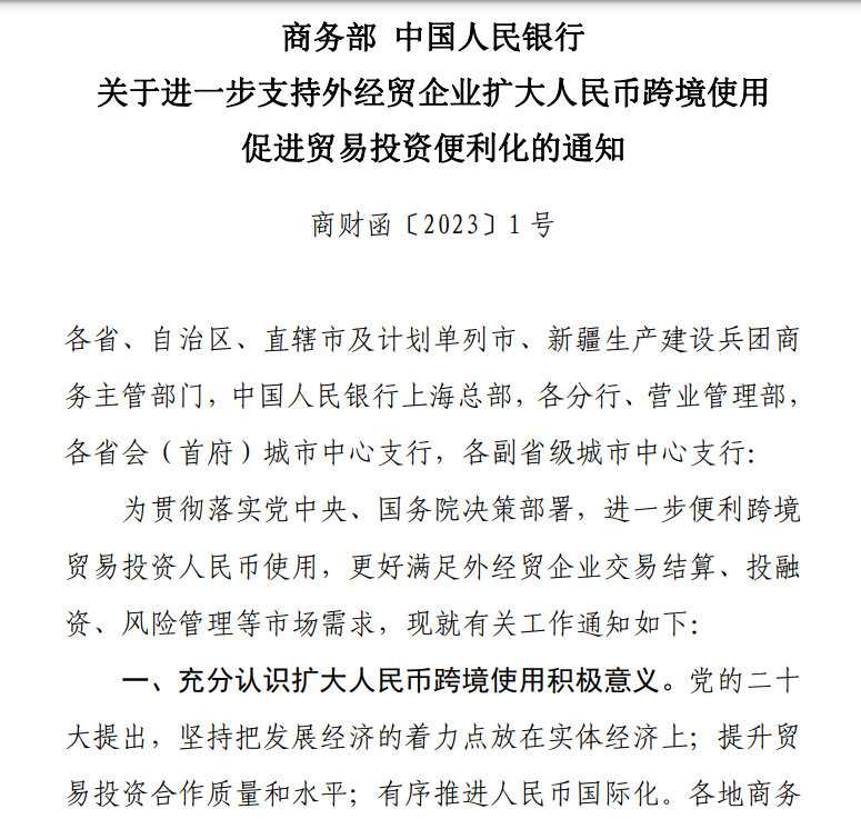 外汇局：积极支持上市公司外籍员工股权激励