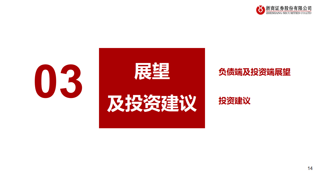 政保协同增进民生福祉 国寿寿险南京市分公司着力做好“普惠金融大文章”