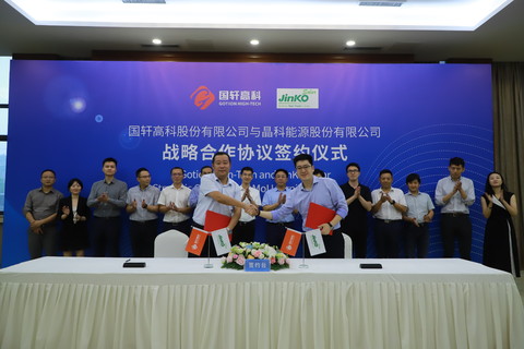 晶科能源： 近年来行业国际贸易保护政策频出，公司凭借领先的全球化能力做出了较好预判和布局