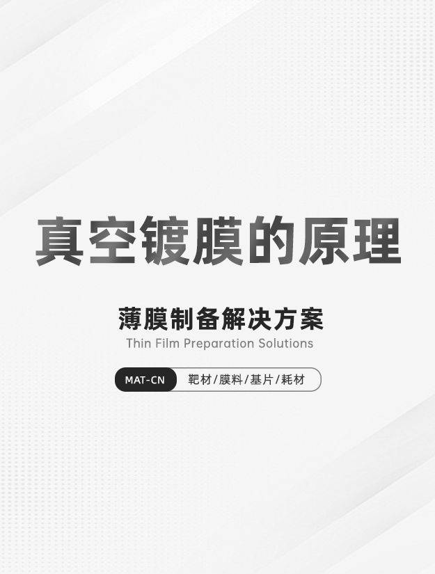 明志科技： 公司和客户合作开发了PECVD工序使用的真空腔体铸件，样件开发完成，进入功能测试阶段