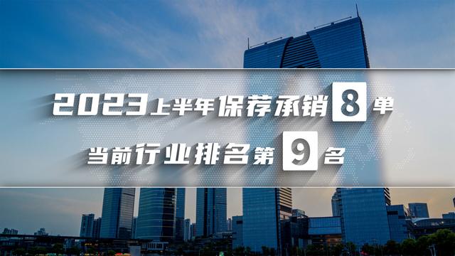 东吴证券高佣金IPO项目频频业绩“变脸” 业务质量曾遭客户“吐槽”