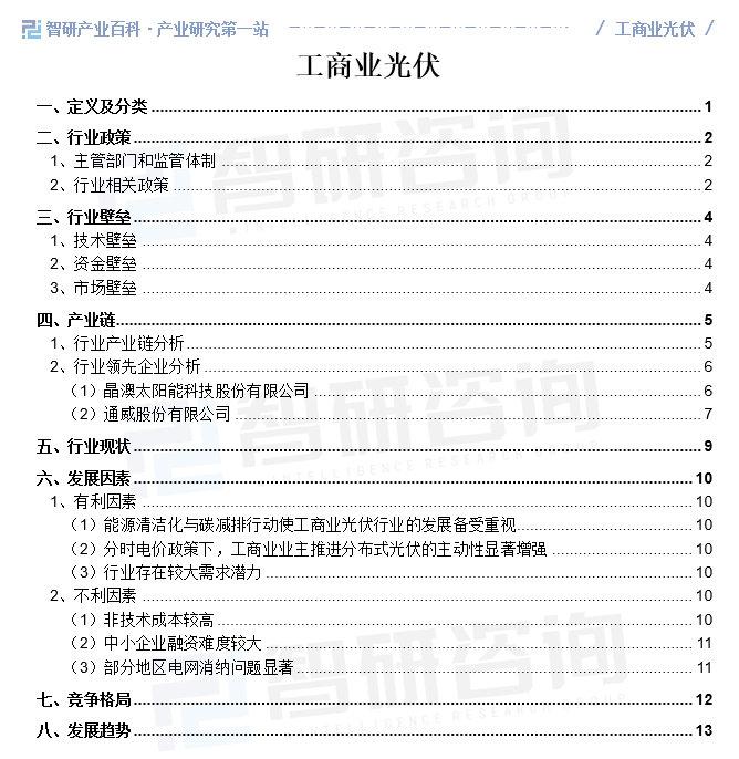 化工行业行业周报：化工行业周报：液氯、氯化钾等价格上扬