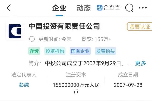 公安部公布4起假冒国企央企诈骗案例，企查查上新假冒国企查询