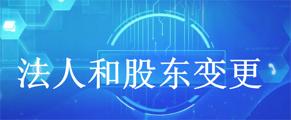 昆仑健康股权变更有大消息 中装建设等3家新股东正完善内部审批流程