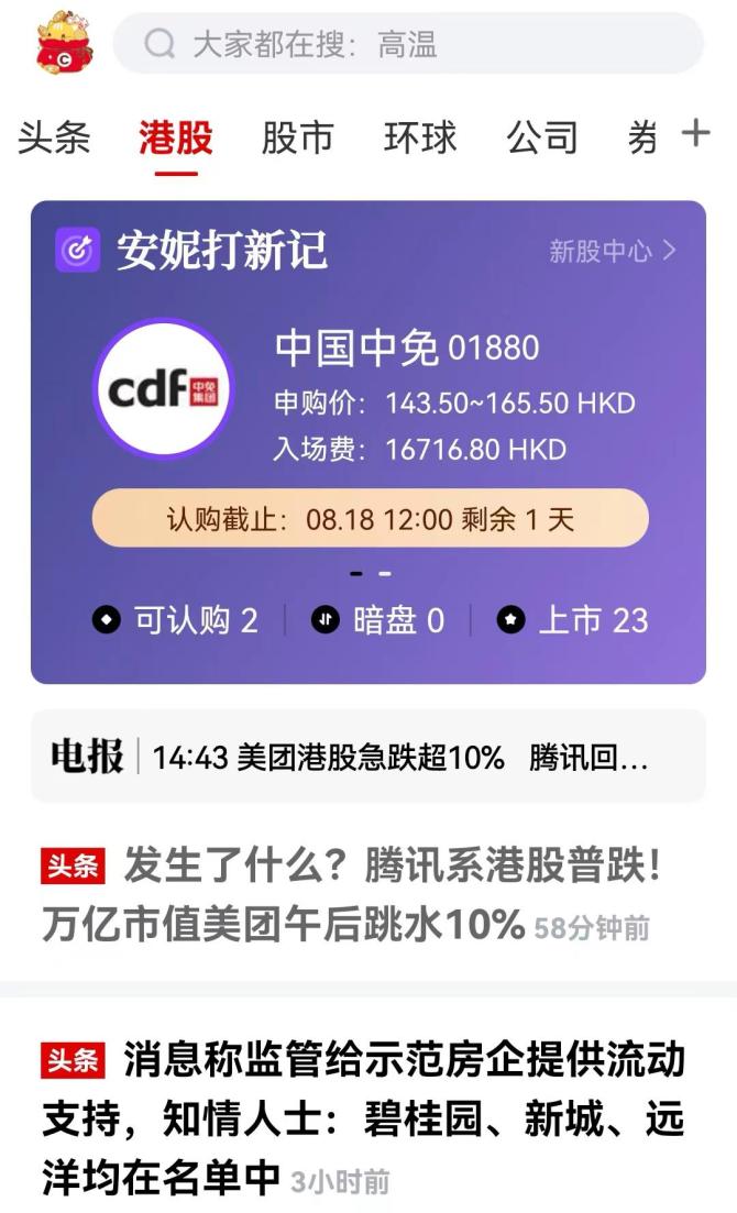 打新必看 | 5月31日一只新股申购