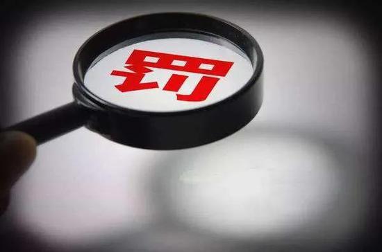央行联手保监局反洗钱 险企客户信息不实受罚