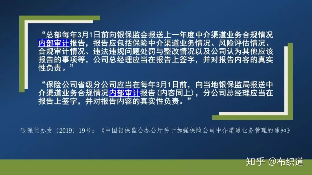 央行联手保监局反洗钱 险企客户信息不实受罚