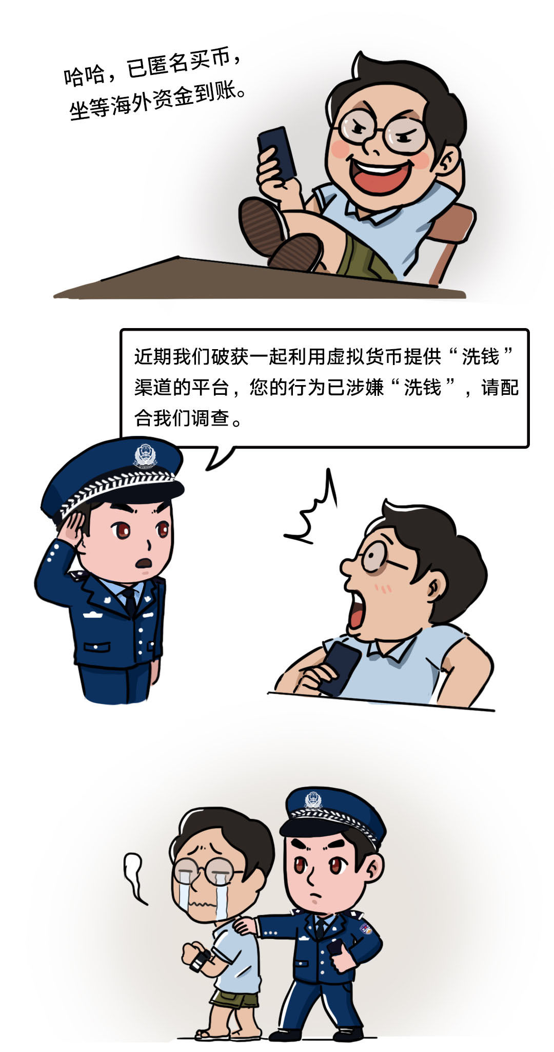 央行联手保监局反洗钱 险企客户信息不实受罚