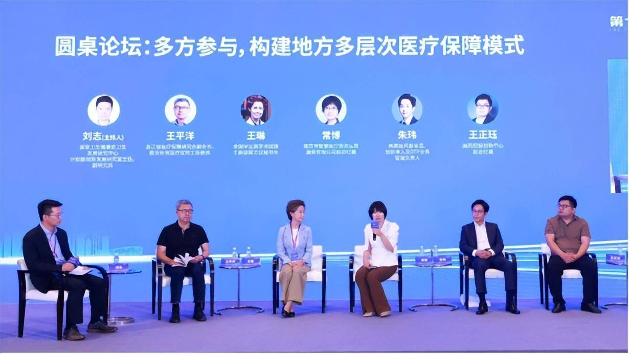 全国罕见病学术团体主委联席会议秘书长王琳：构建“1+4”机制，保障罕见病用药