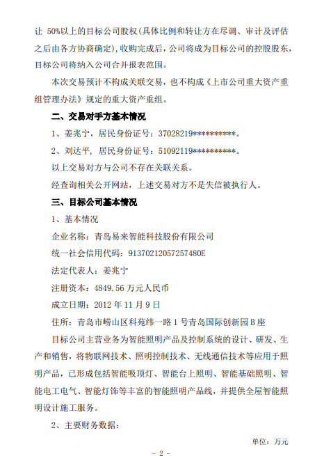 晶合集成最新公告：拟受让合肥城投转让的2.4亿元大额存单产品