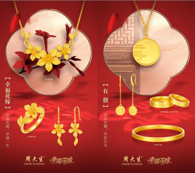 周大生:这主要由于公司自2021年调整产品战略后,库存结构与销售结构中黄金产品占比增加所致