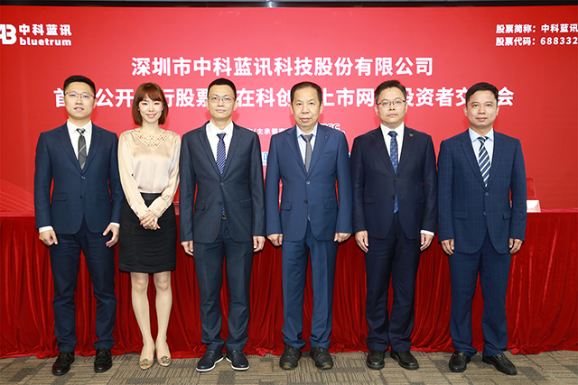 中科蓝讯：11月27日接受机构调研，新华资产、光大证券等多家机构参与