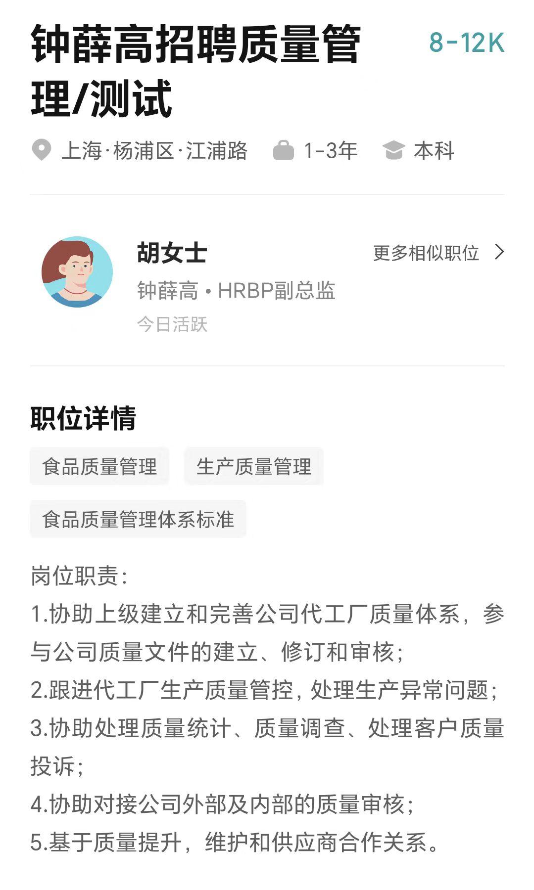 法院拍卖钟薛高设备，一拍已流拍