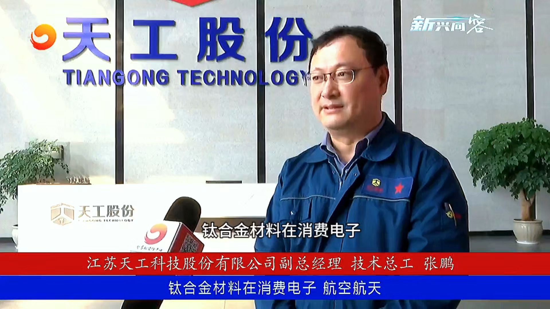 2年前突然冒出1个大客户，天工股份2次上会，能否成功IPO？