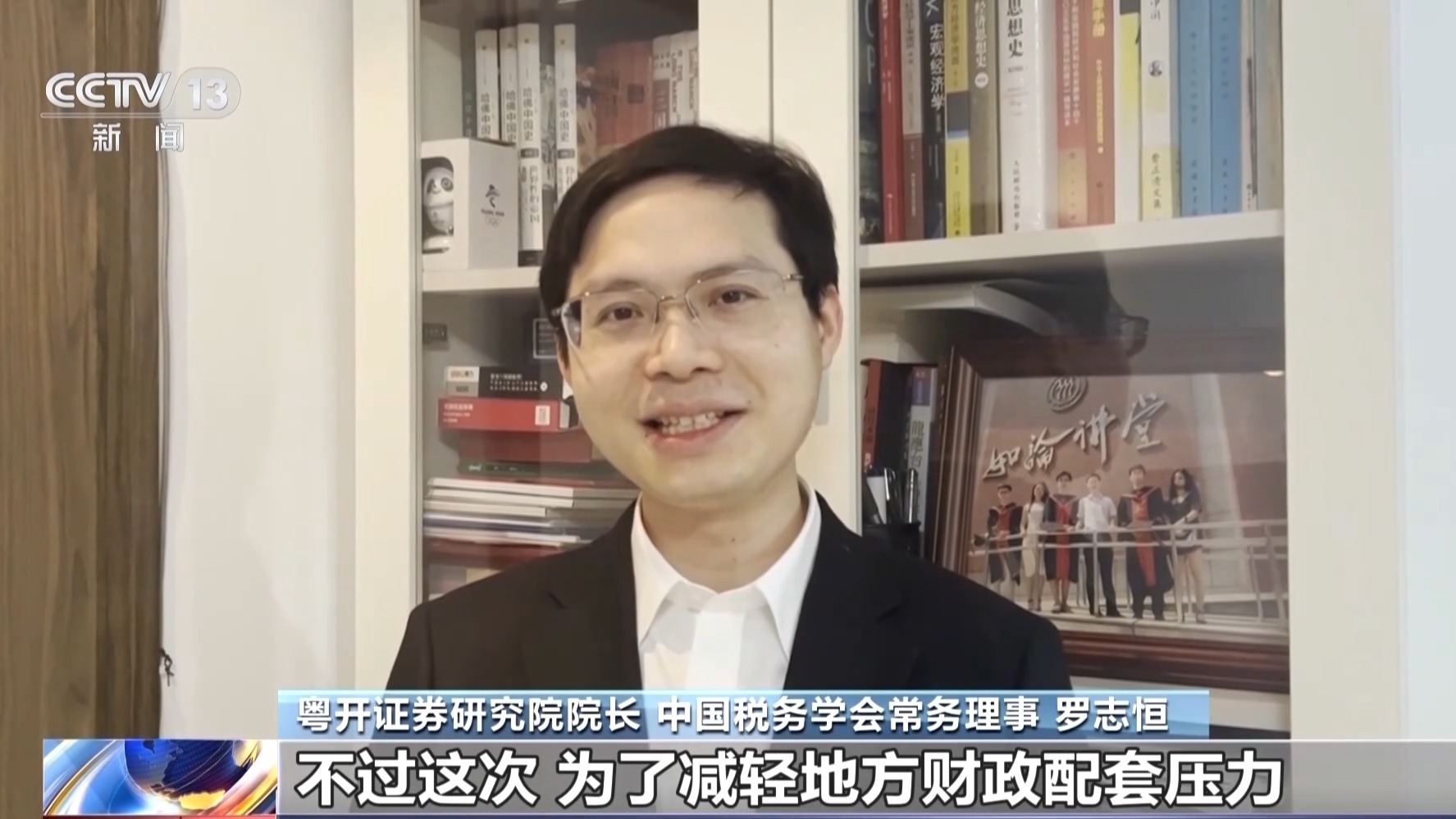 粤开证券首席经济学家、研究院院长罗志恒:未来我国可从政策、“出海”和科技创新等方面入手,应对外部冲击