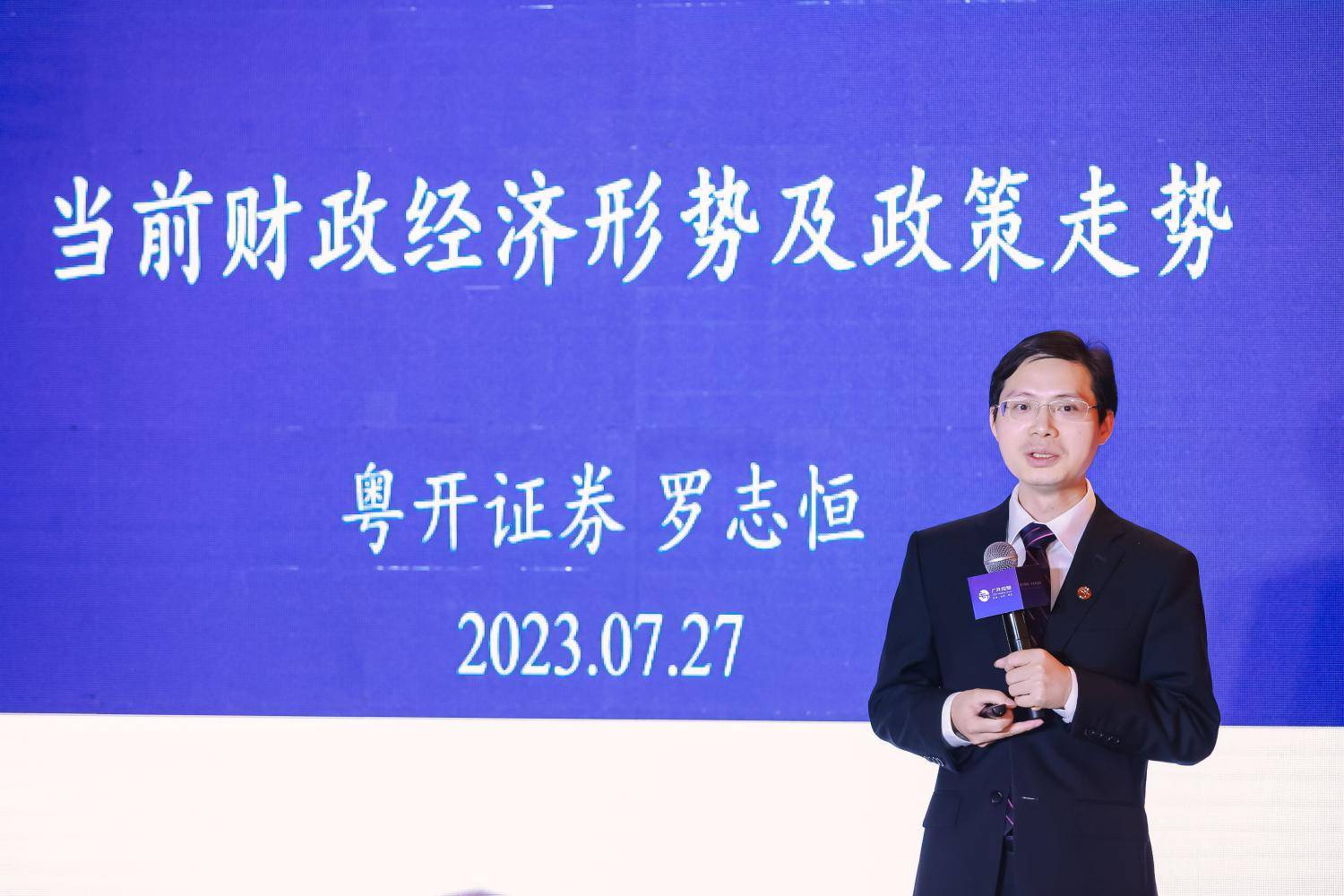 粤开证券首席经济学家、研究院院长罗志恒:未来我国可从政策、“出海”和科技创新等方面入手,应对外部冲击