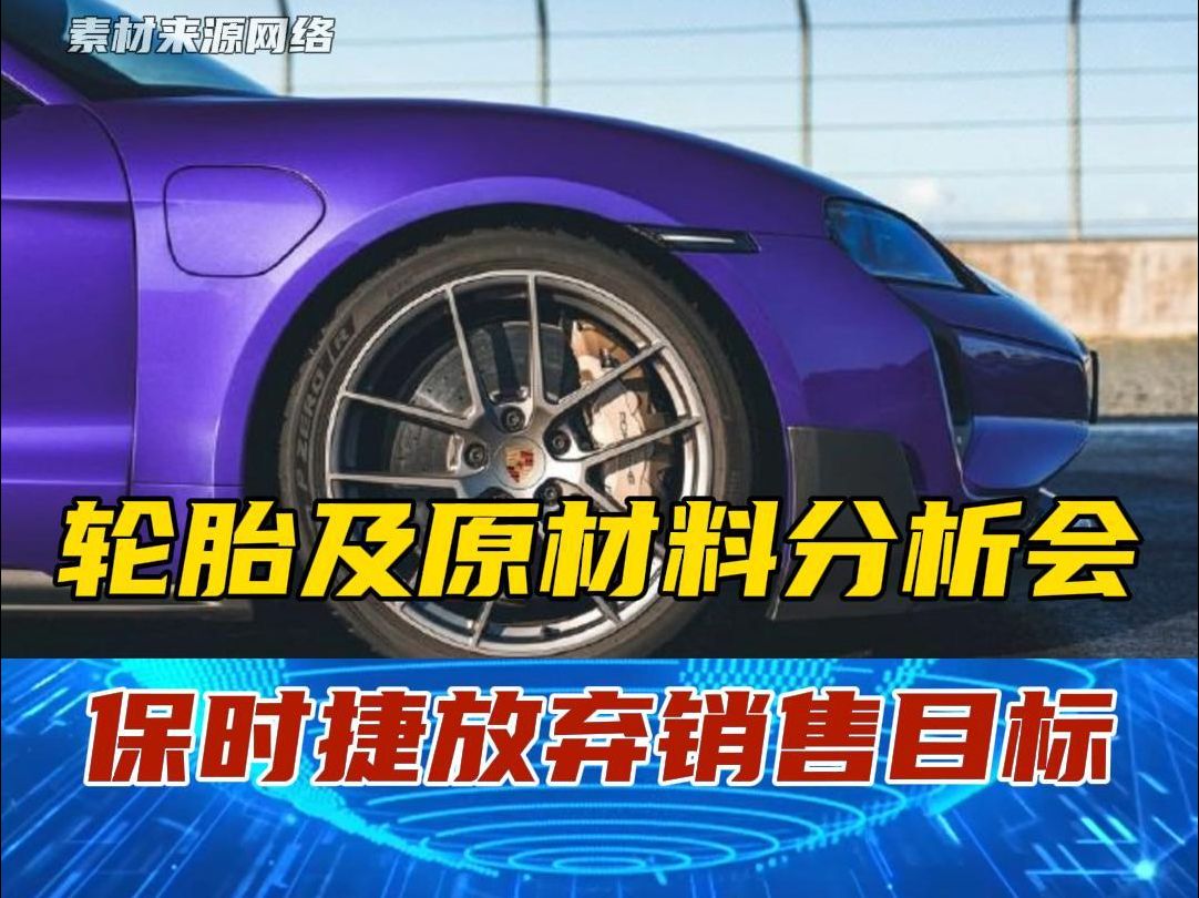 轮胎行业11月跟踪：美国轮胎进口量环比增长，主要原材料价格回落