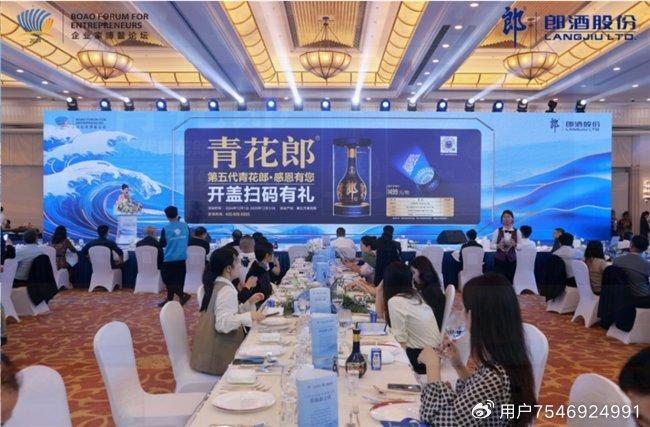 权威媒体关注博鳌论坛青花郎之夜：郎酒庄园是第五代青花郎最贴切的形容词