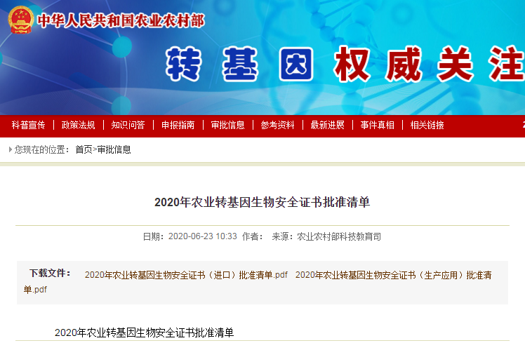 首次水产养殖种质资源普查取得哪些成果？农业农村部答每经问：查清了资源底数，养殖主体等第一次有了“数字身份证”