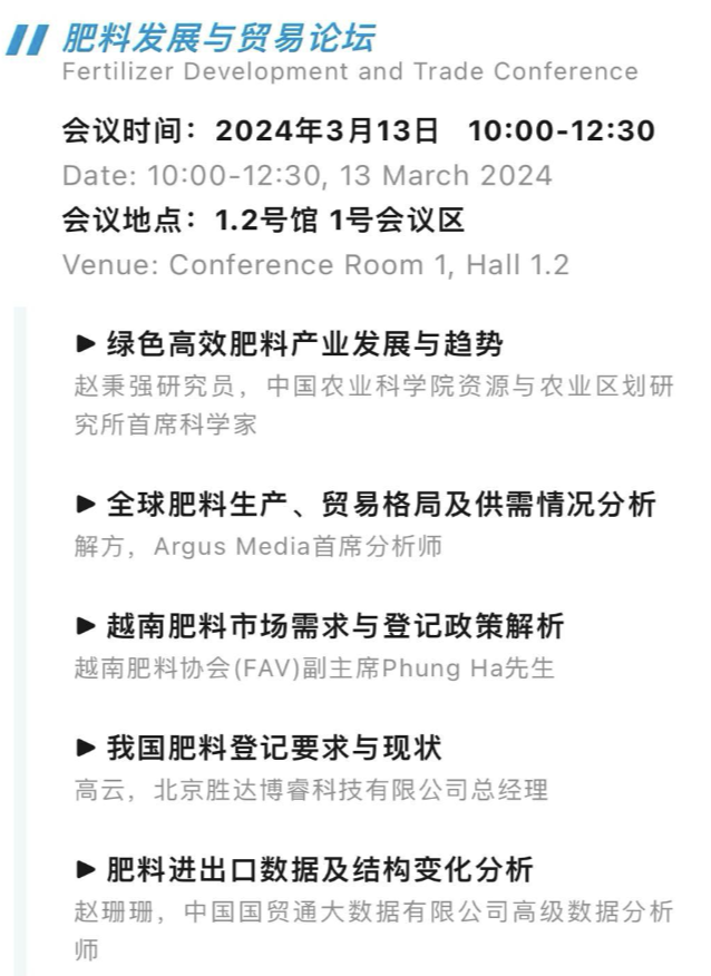 【投资视角】启示2024：中国生物肥料行业投融资及兼并重组分析（附投融资汇总和兼并重组等）