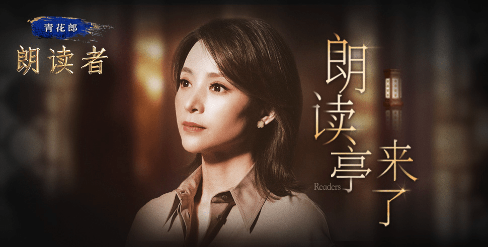 青花郎再造诗酒融合爆款节目，拆解“文化战将”的定力与动力