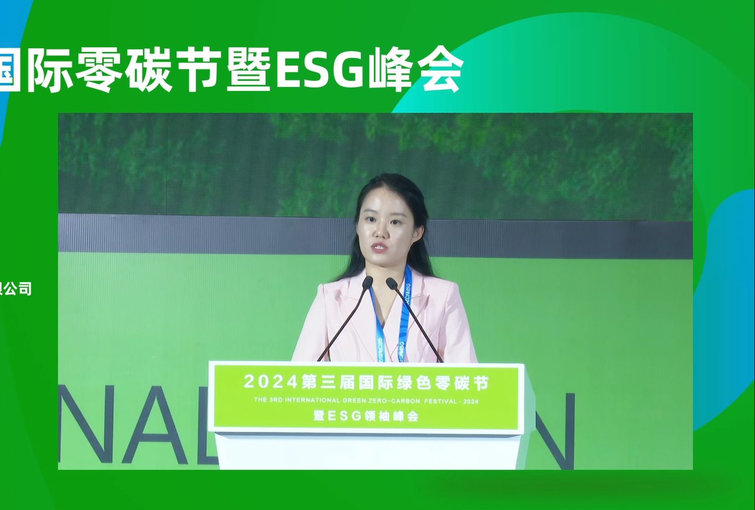 泰禾智能:ESG是公司高度重视并长期坚持的重要发展战略