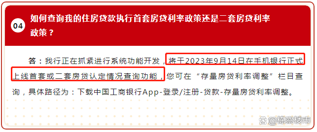 金融早参 | 存量房贷利率何时降？多家银行表示要等1个月以上