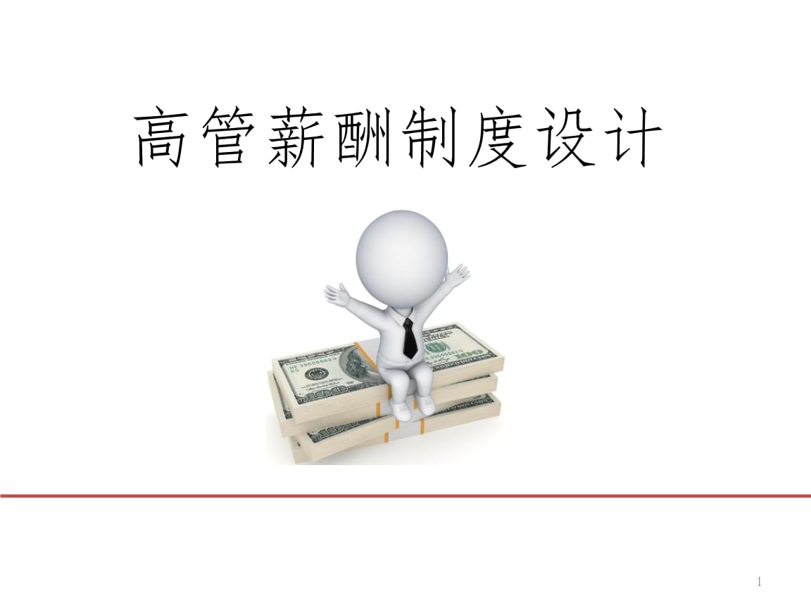 芳源股份:关于高管薪酬情况请参考前述