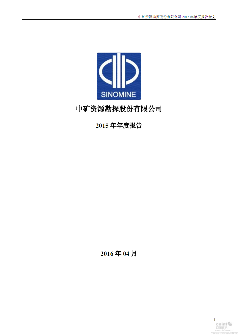 中矿资源：公司后续将根据可行性研究结果对锗和镓资源进行开发，为公司中长期发展提供新的利润增长点