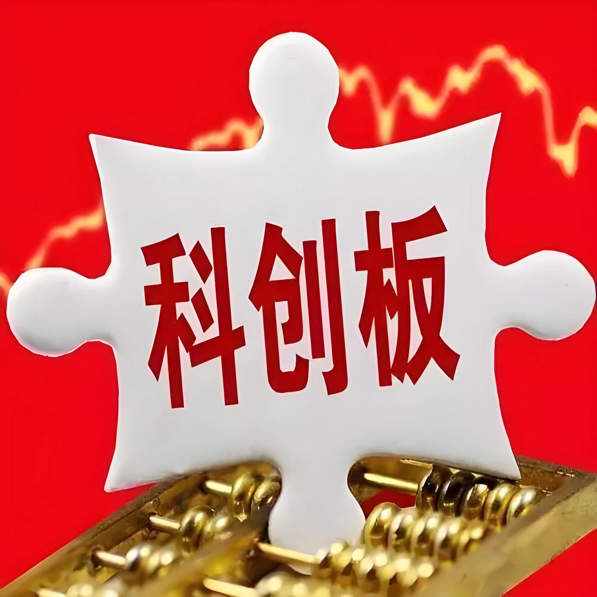 20CM两连板乐鑫科技：没有涉足特定整机业务的计划