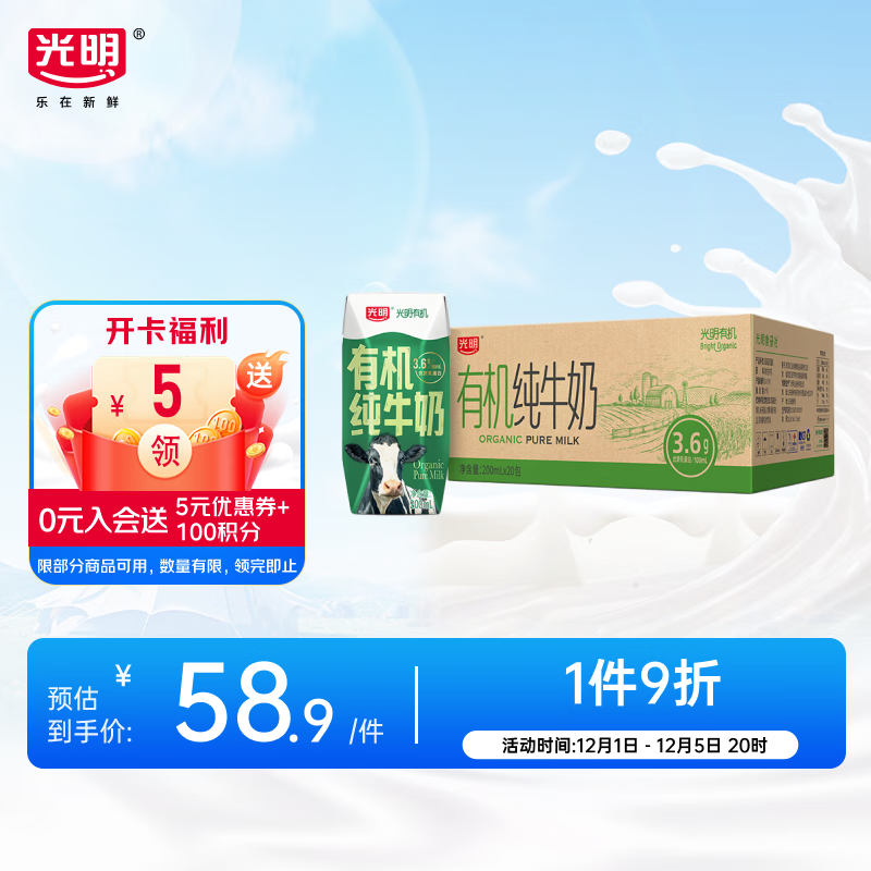 光明乳业：2024年前三季度共上市新品49个，涵盖多个品类