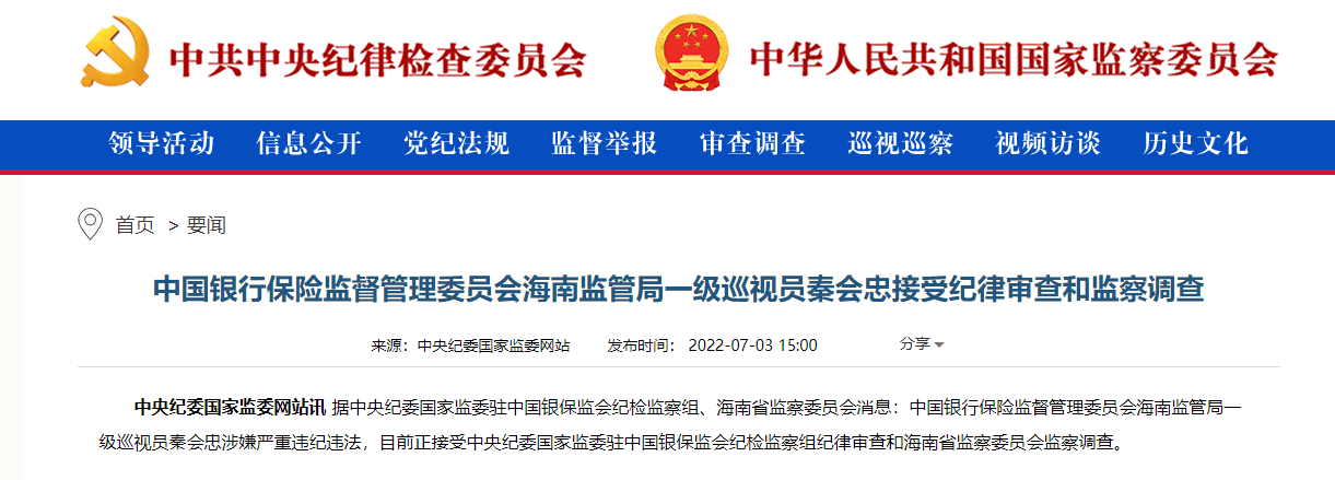 银保监会副主席陈文辉：保险业要继续深化供给侧结构性改革，持续优化保险产品和服务
