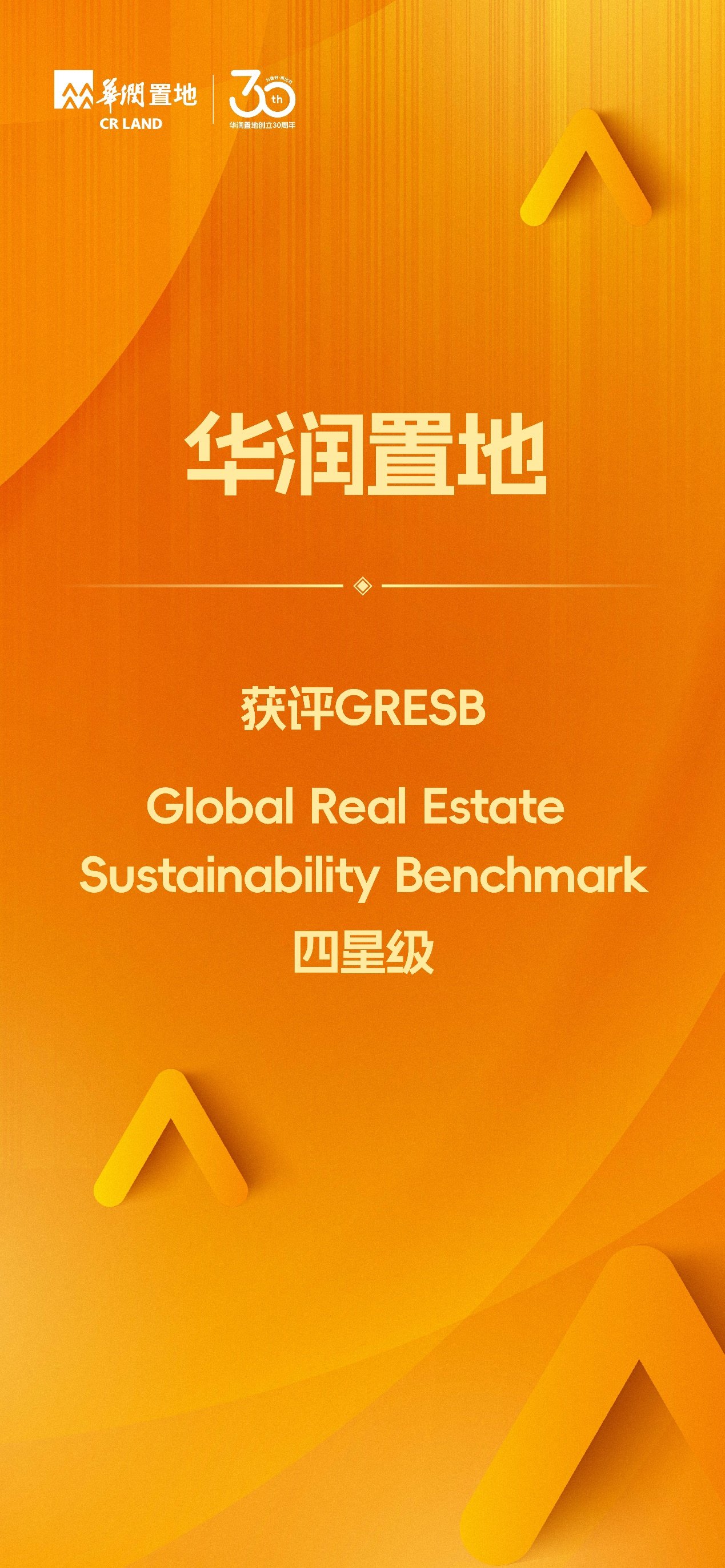 获中国国新ESG“AA”评级后,九号公司再上第一财经中国企业社会责任榜