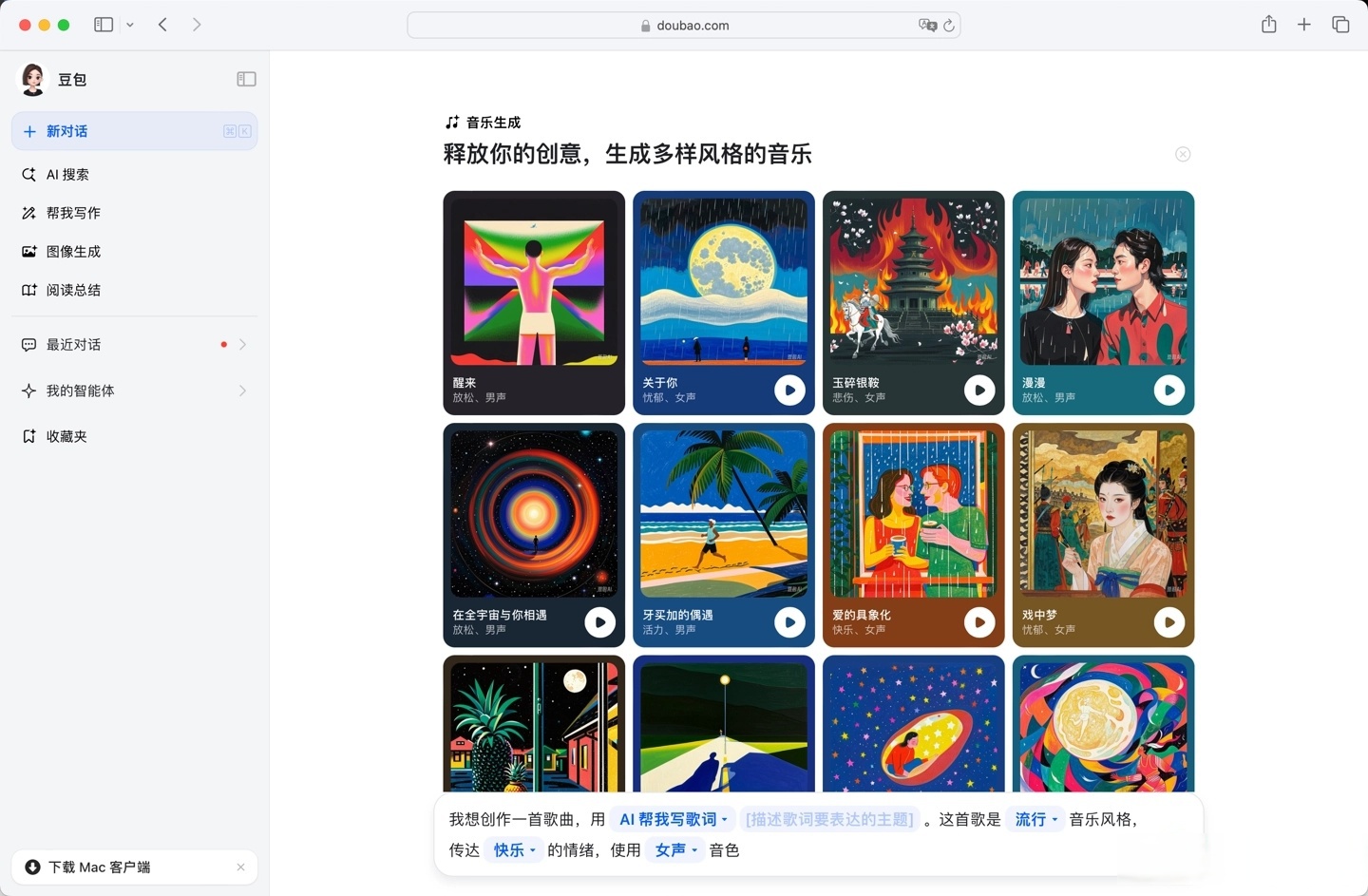 全球科技行业周报:豆包AI生态逐步建立,关注海内外AI应用进展