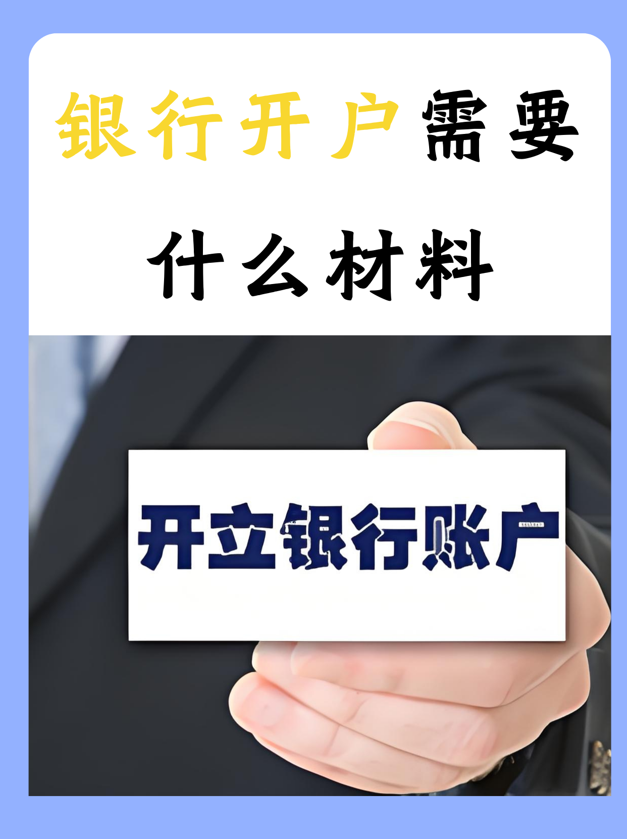 金融早参 | 银行业人士：近期居民提前还贷现象有所减少