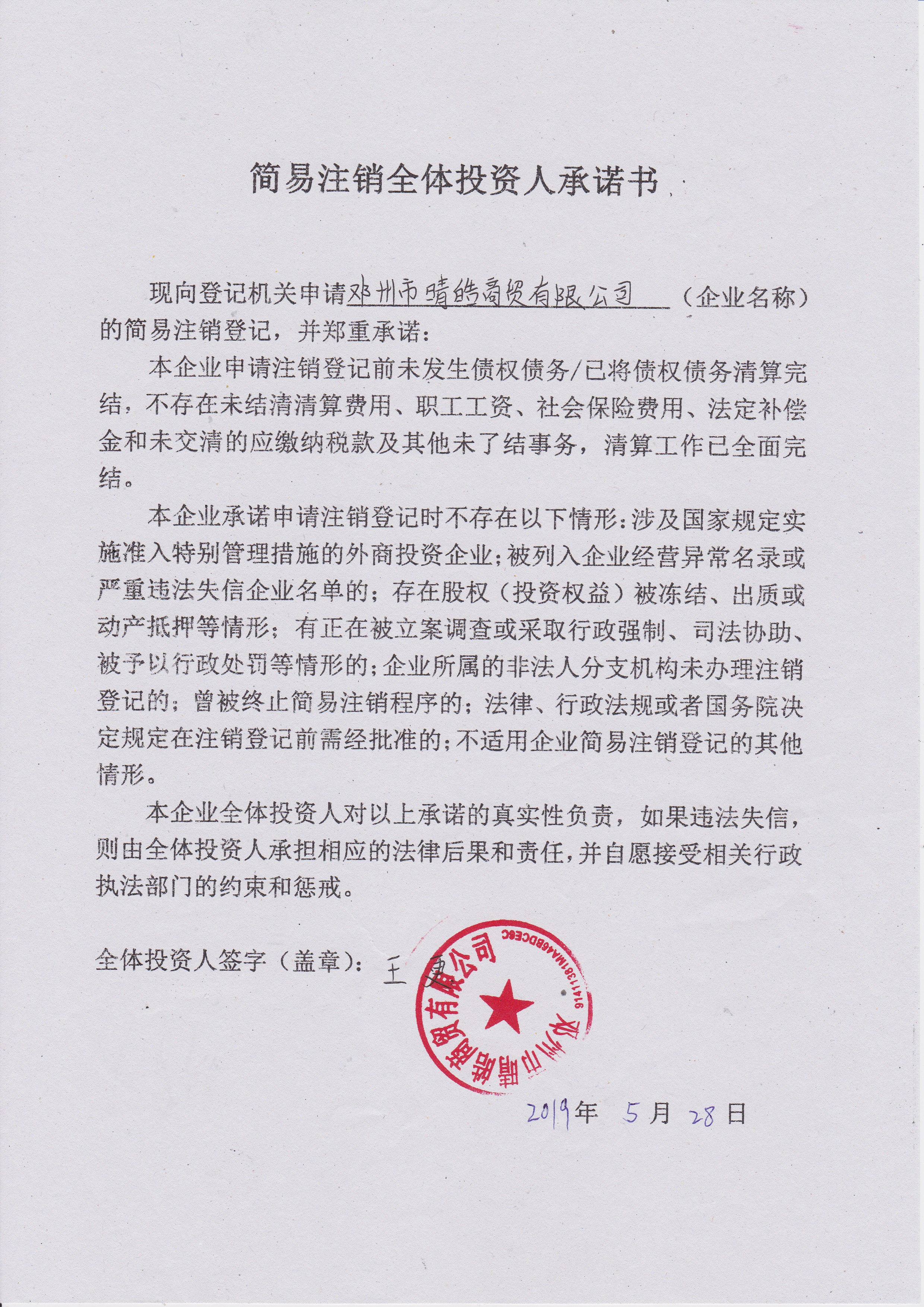 中国企业收购BD工厂！企查查：今年医疗器械企业注册量已超80万家