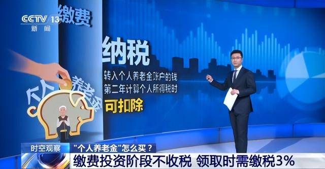 个人养老金全国推广，买鹏扬两只产品可享受个税递延优惠啦