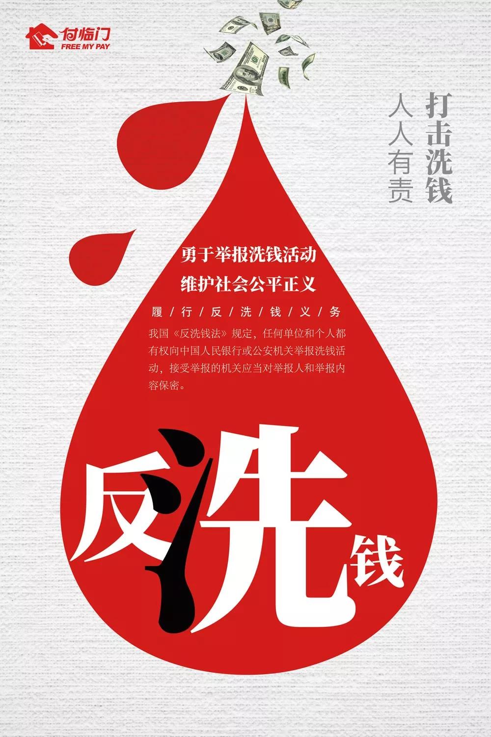 央行进一步健全大额交易和可疑交易报告工作机制 强化董事会和高级管理层反洗钱履职责任