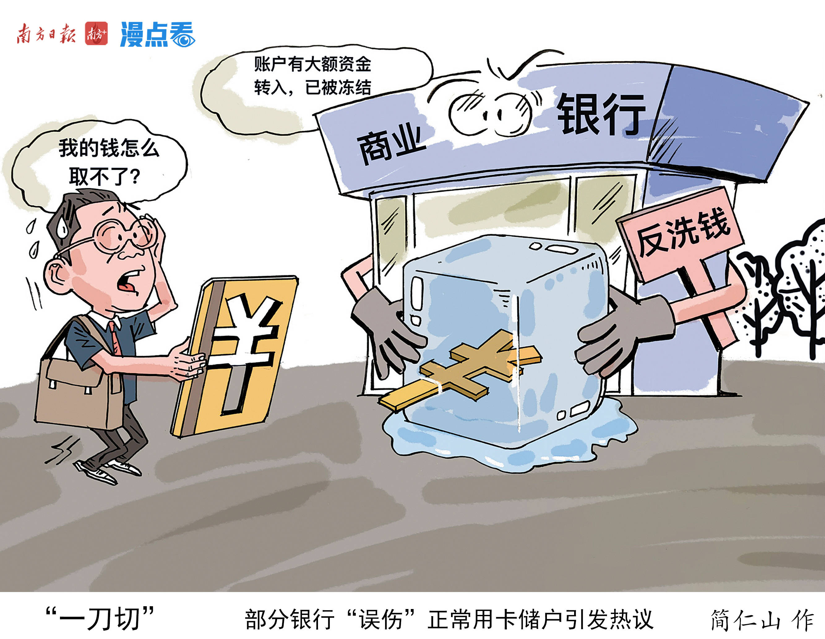 央行进一步健全大额交易和可疑交易报告工作机制 强化董事会和高级管理层反洗钱履职责任